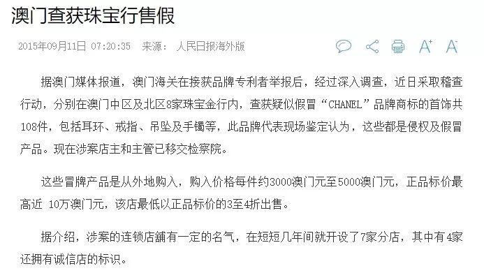 今晚澳门9点35分开什么号码;警惕虚假宣传-全面贯彻解释落实