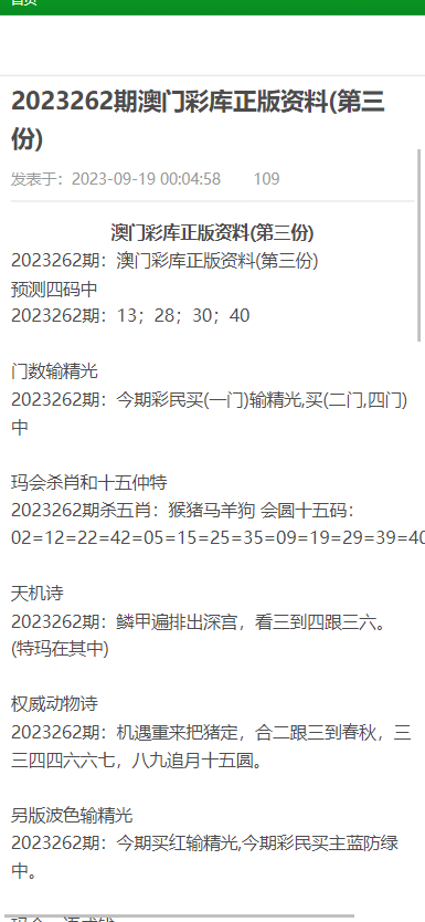 2025年澳门免费资料与正版资料,全面释义-解释与落实