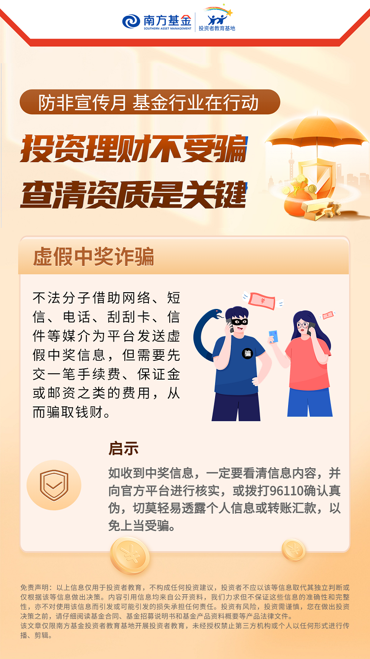 最准一肖一码一一中一特;警惕虚假宣传-内容介绍执行