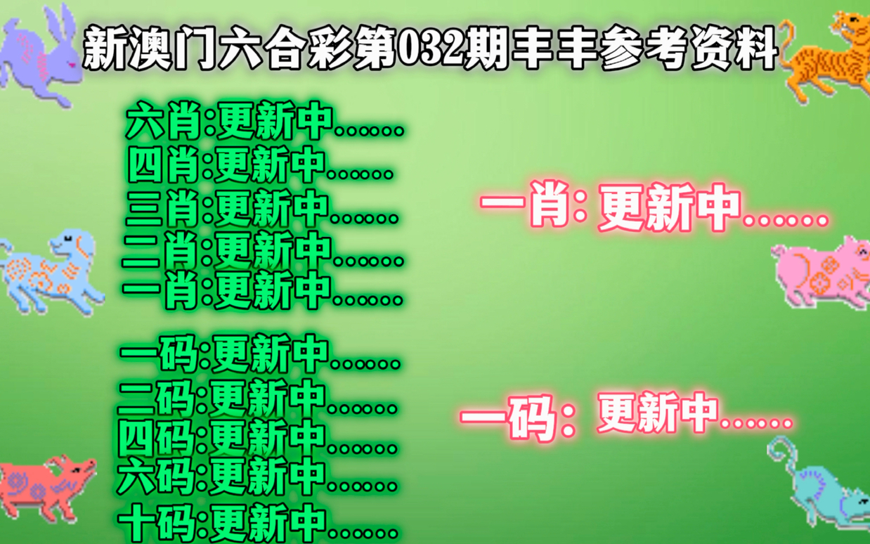 澳门精准一肖一码一一中;警惕虚假宣传-内容介绍执行