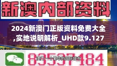 2025年新澳门和香港正版免费,精选解析解释落实