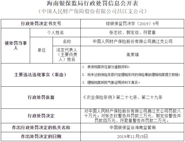 王中王资料大全料大全1;警惕虚假宣传-系统管理执行