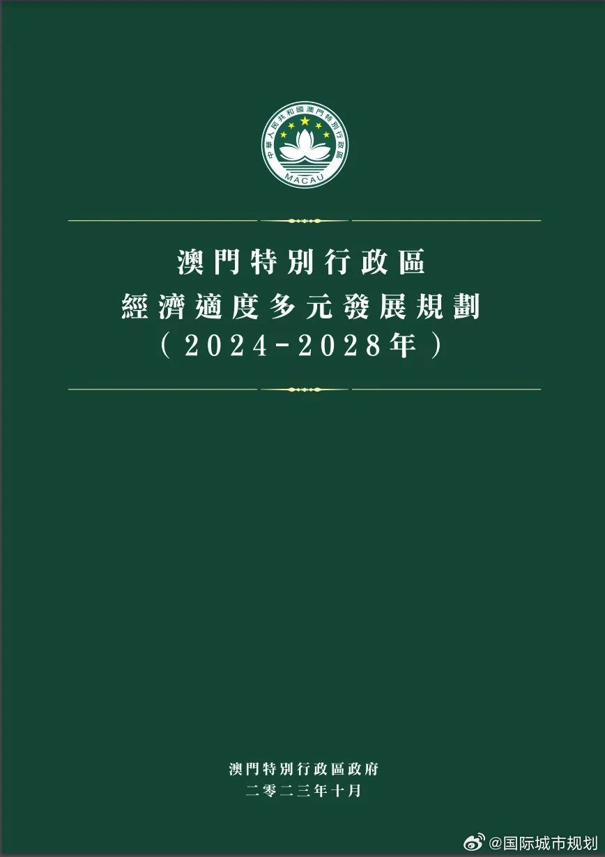 2025年新澳门正版免费全面释义、解释与落实