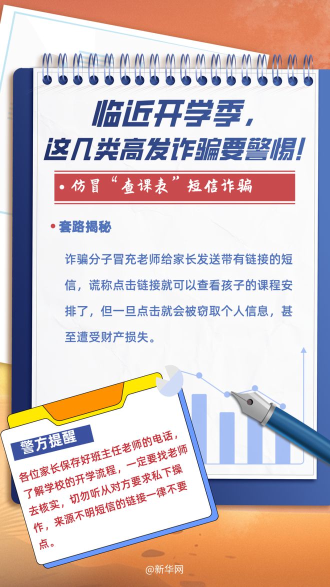 新澳2025今晚开奖资料汇总;警惕虚假宣传-精选解析解释落实