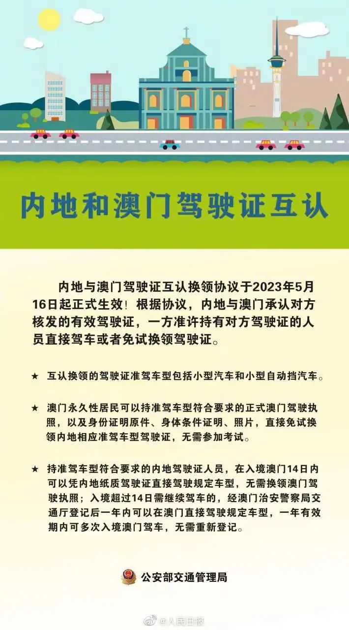 新澳2025年正版资料;警惕虚假宣传-精选解析解释落实