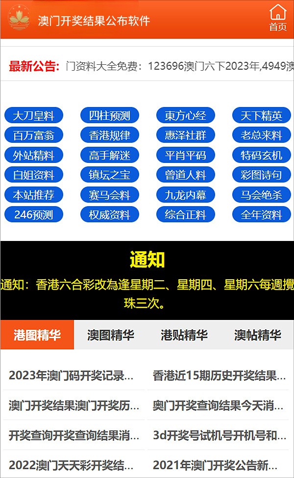 2025新澳门最精准免费大全;警惕虚假宣传-系统管理执行