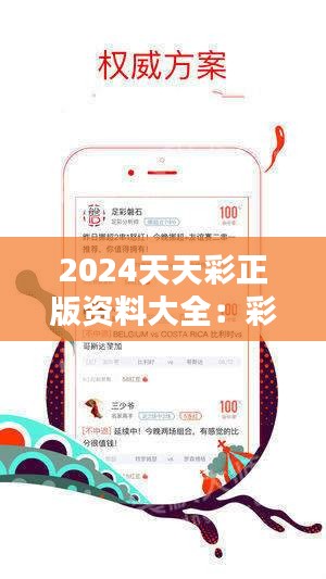 2025天天开彩免费资料,详细解答、解释与落实