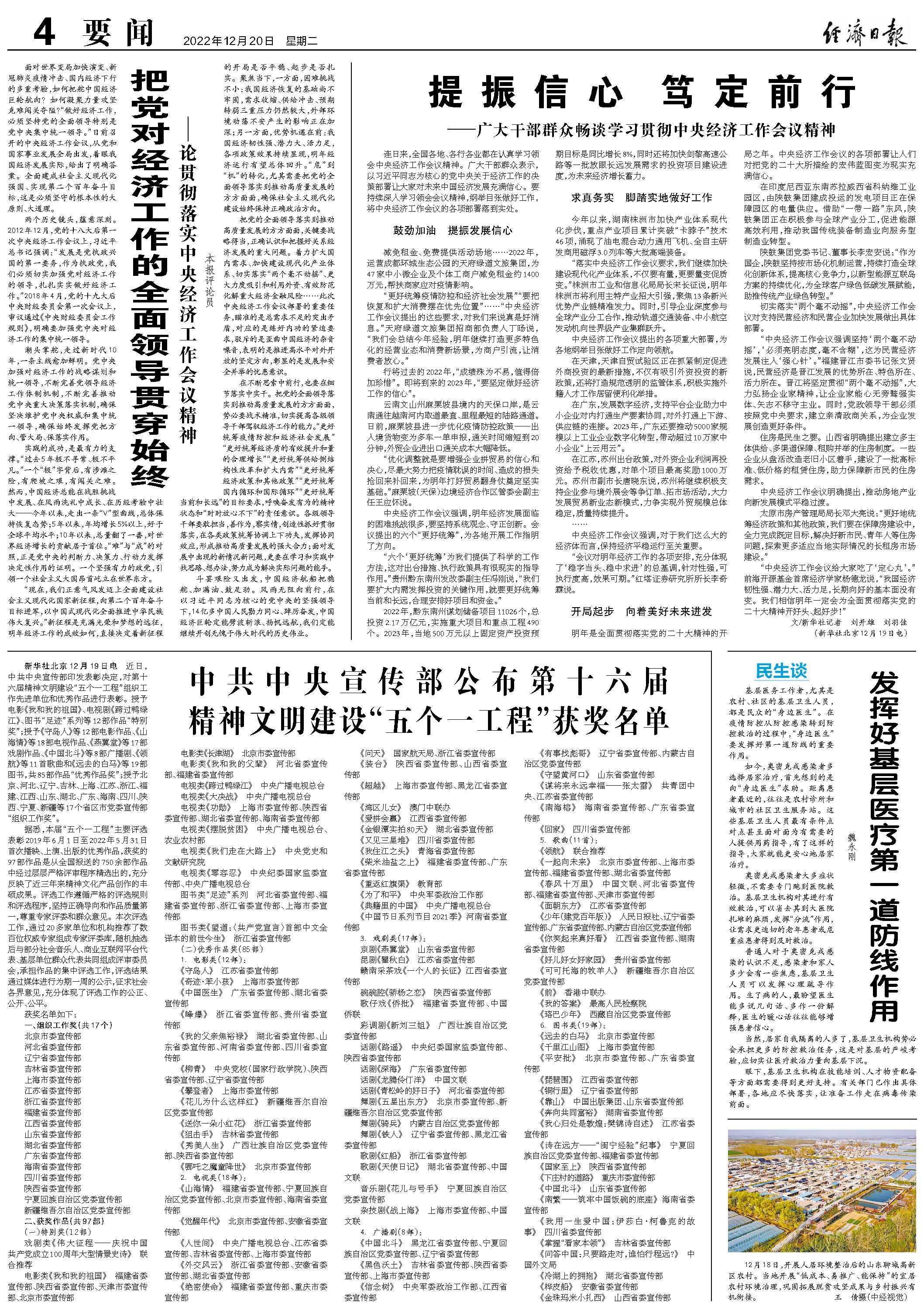 王中王资料大全料大全1;警惕虚假宣传-全面贯彻解释落实