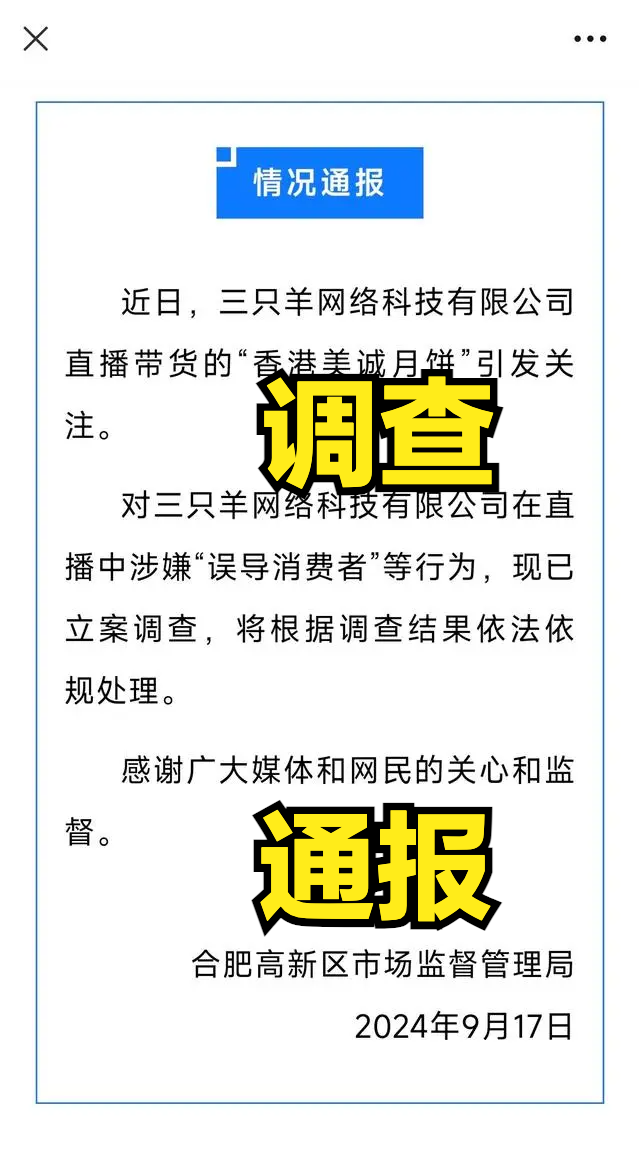 新澳今晚特9点30开什么;警惕虚假宣传-精选解析解释落实