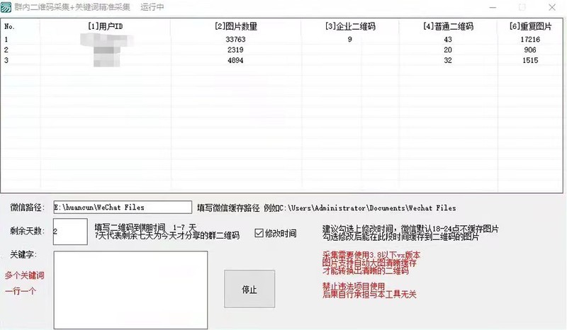 最新色聊微信二维码群