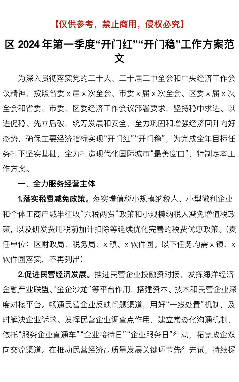 积极进取 第38页