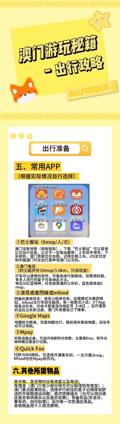 新澳三期必出一肖，全面释义解释落实