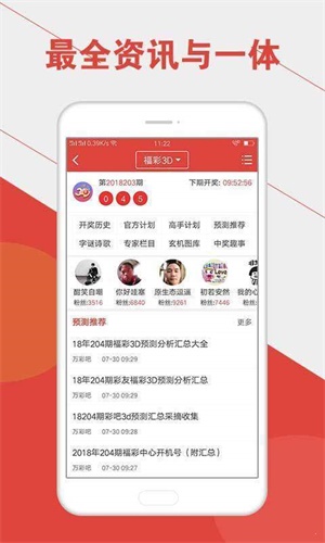 香港澳门彩开奖结果查询记录，精选解析解释落实