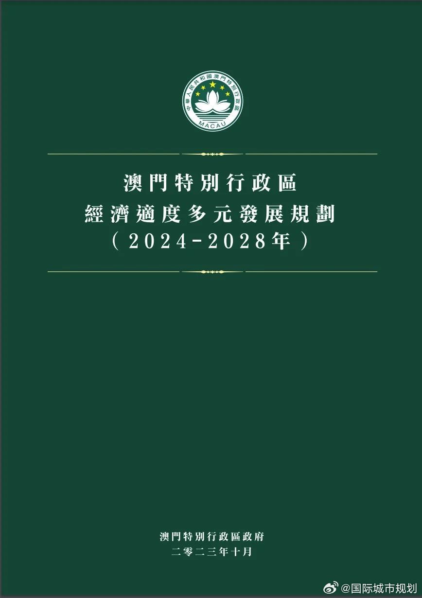 2025年新澳门正版精准免费大全，全面释义、解释与落实