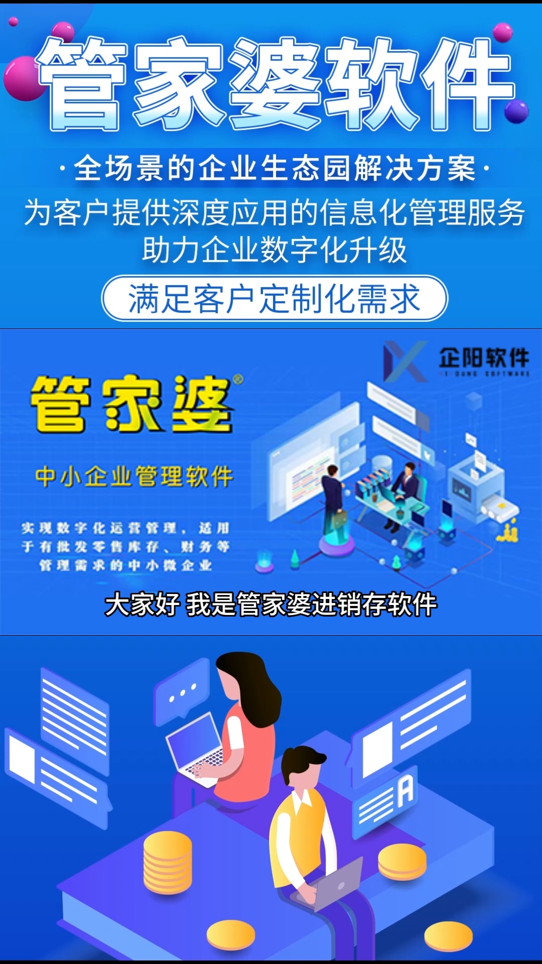 澳门管家婆100%精准，实用释义与解释落实