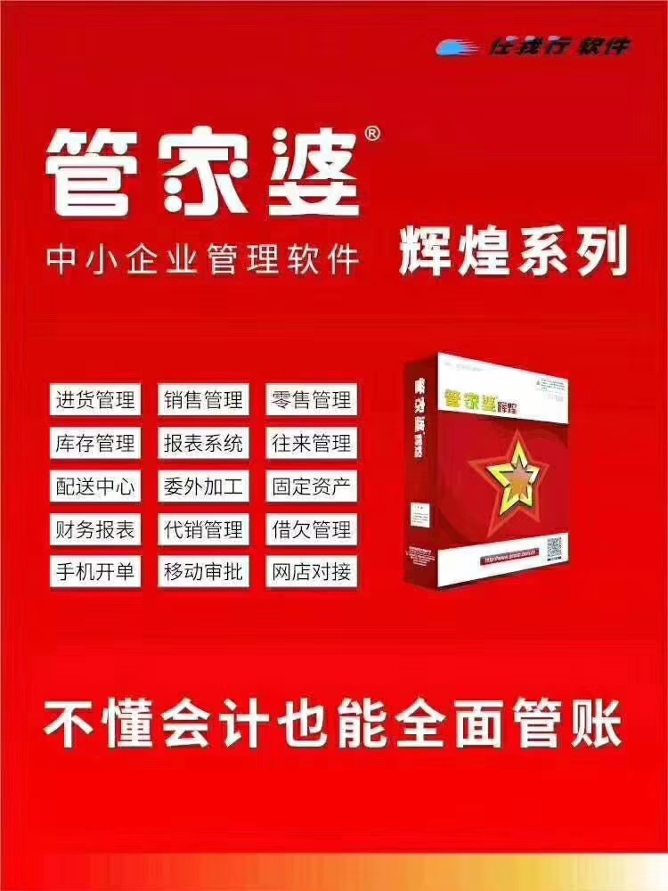 77778888精准管家婆挂牌，全面释义解释落实