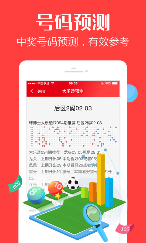 管家婆白小姐四肖选一选，精选解析解释落实
