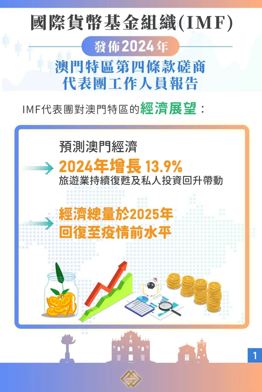 新澳门和香港2025最精准免费大全，实用释义解释落实
