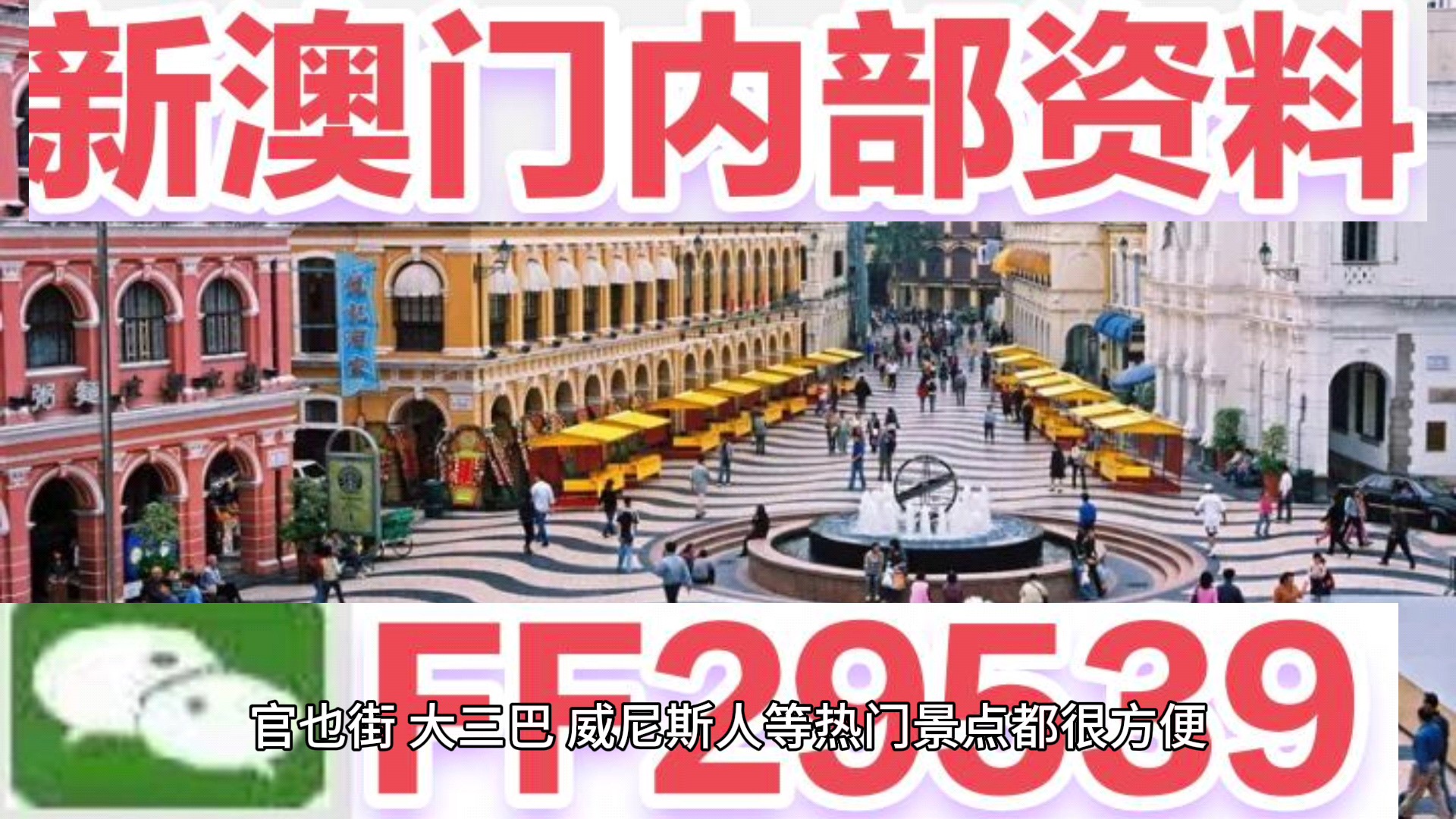 2025l澳门开奖结果查询，实用释义解释落实