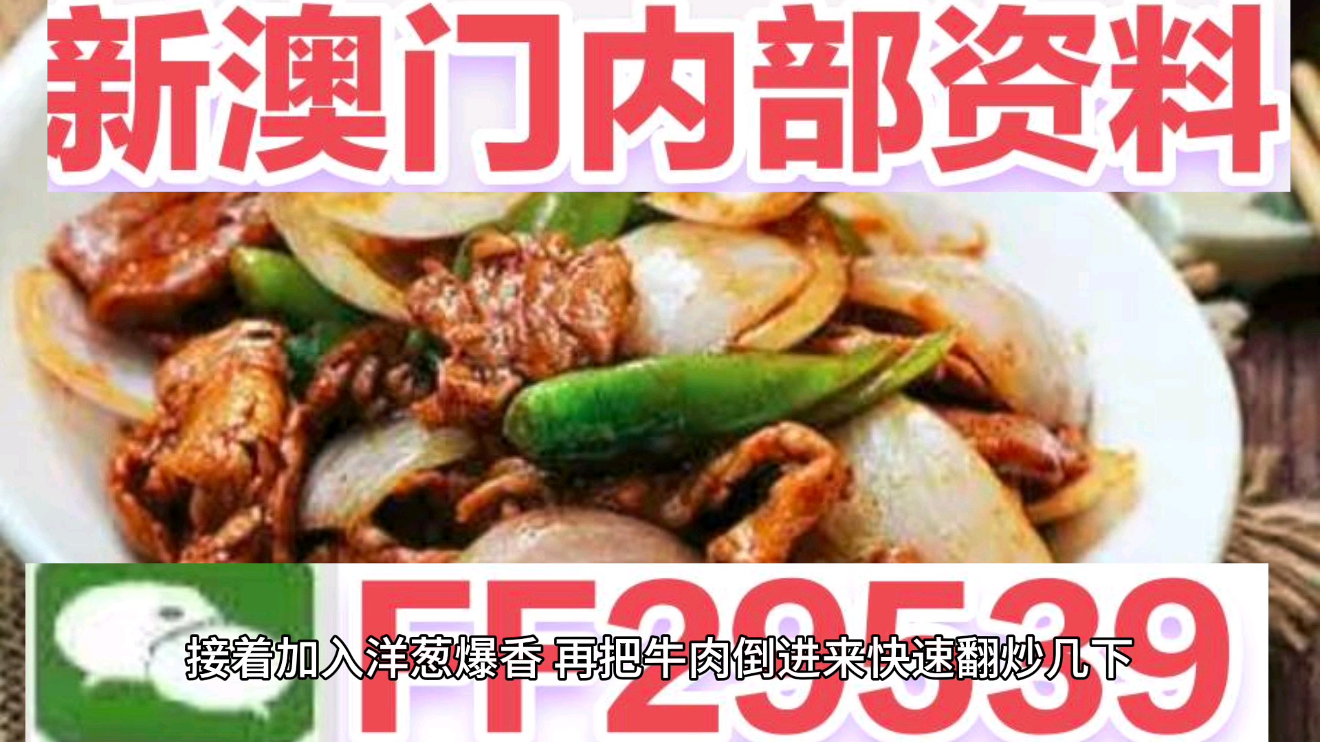 2025澳门特马今晚开什么码，精选解析解释落实