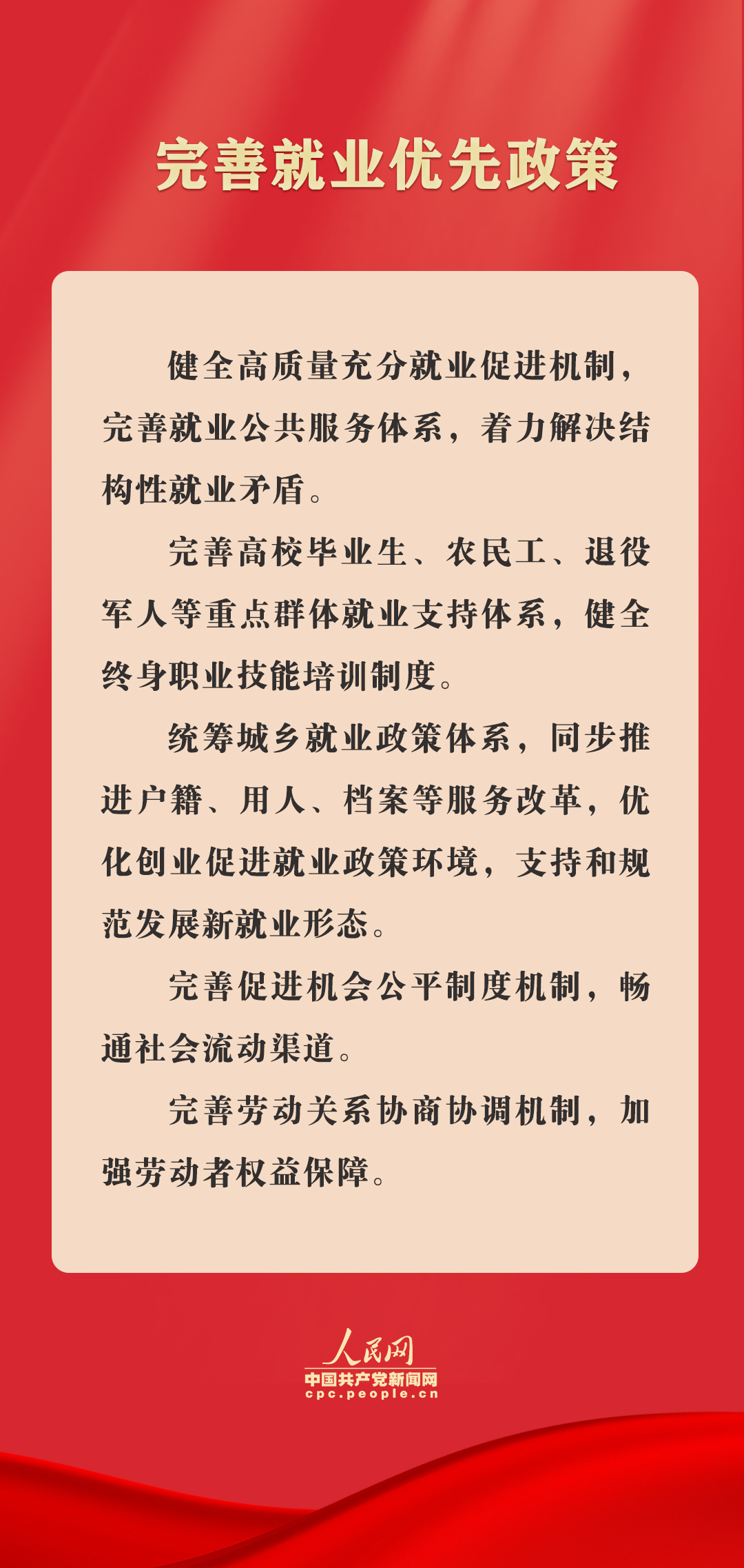 澳门雷锋精神论坛网站资料，实用释义解释落实