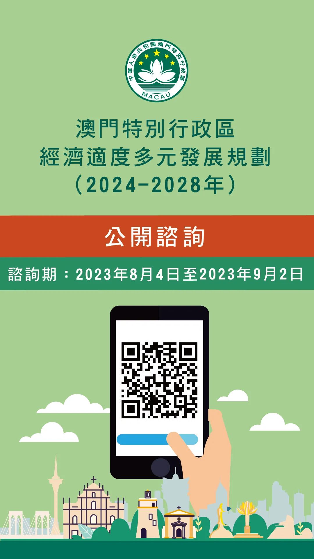 2025新澳门正版免费资本，实用释义解释落实