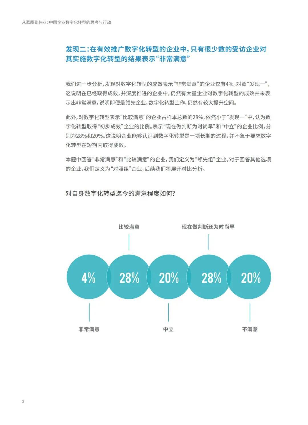 2025新澳正版资料最新，精选解析解释落实