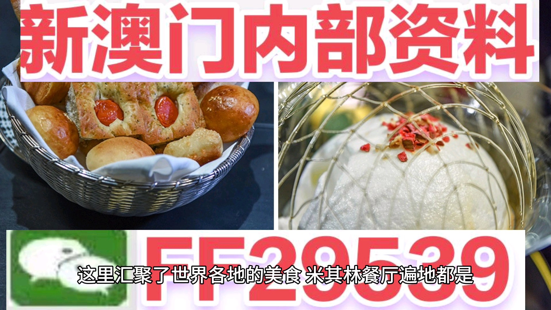 2025年澳门今晚开奖号码，词语释义解释落实