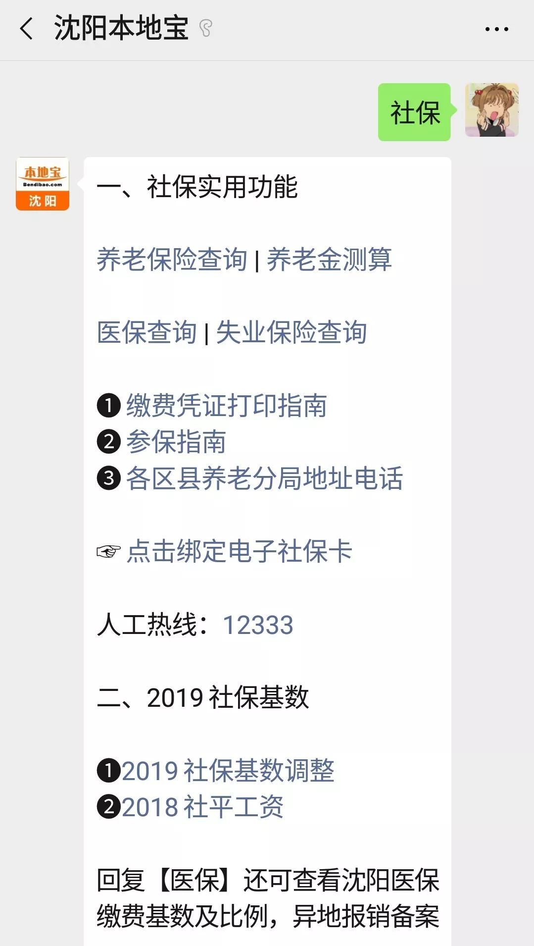 澳门4949最快开奖结果，实用释义解释落实
