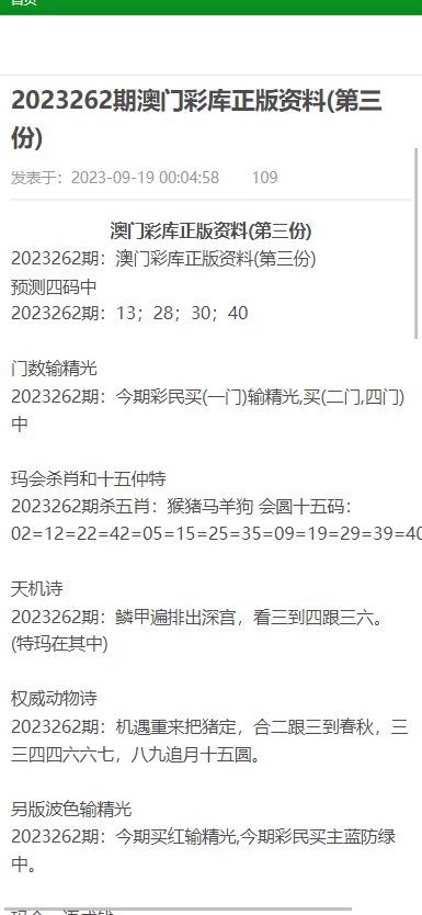 2025澳门免费资料,正版资料，实用释义解释落实
