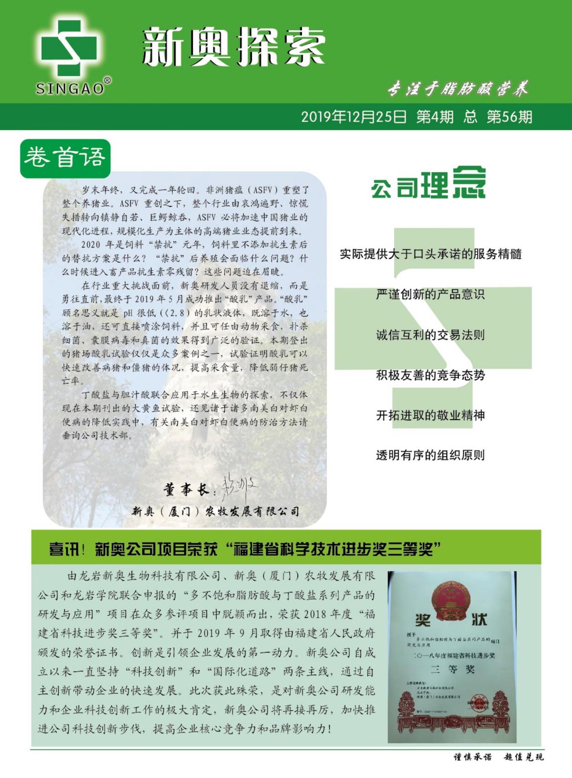2025新奥免费资料，词语释义解释落实