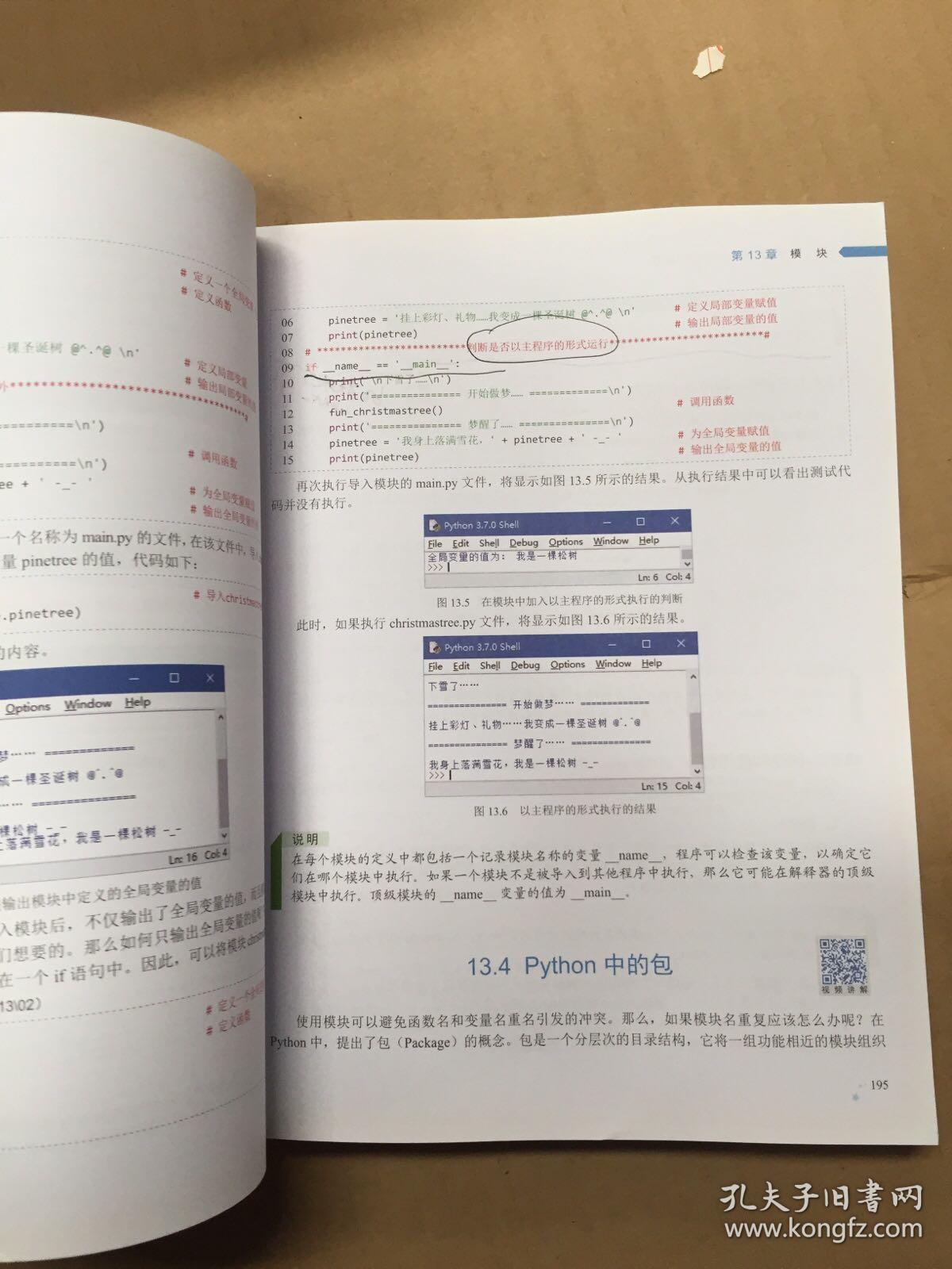2025新澳一码一特944，实用释义解释落实