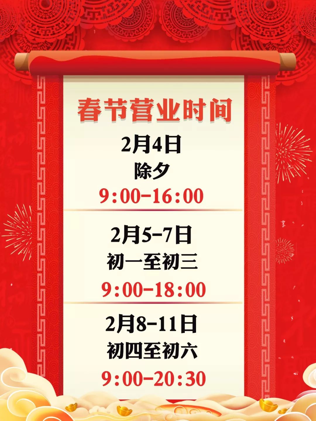 2025新年澳门天天彩免费大全，精选解析解释落实