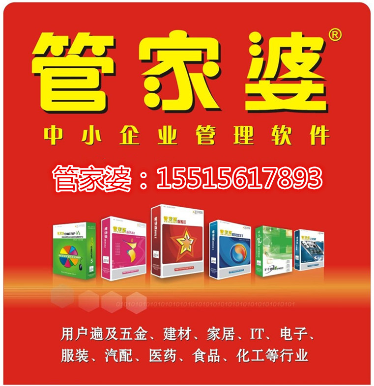 7777788888管家婆图片，实用释义解释落实